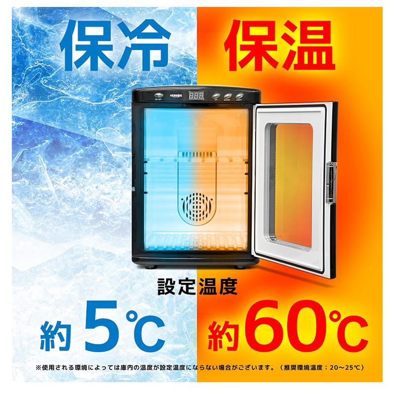 VERSOS 冷温庫 VS-470 25L おしゃれ　ペルチェ 冷温庫 冷蔵庫 25L 保冷庫 おしゃれ ポータブル ミニ ペルチェ 小型