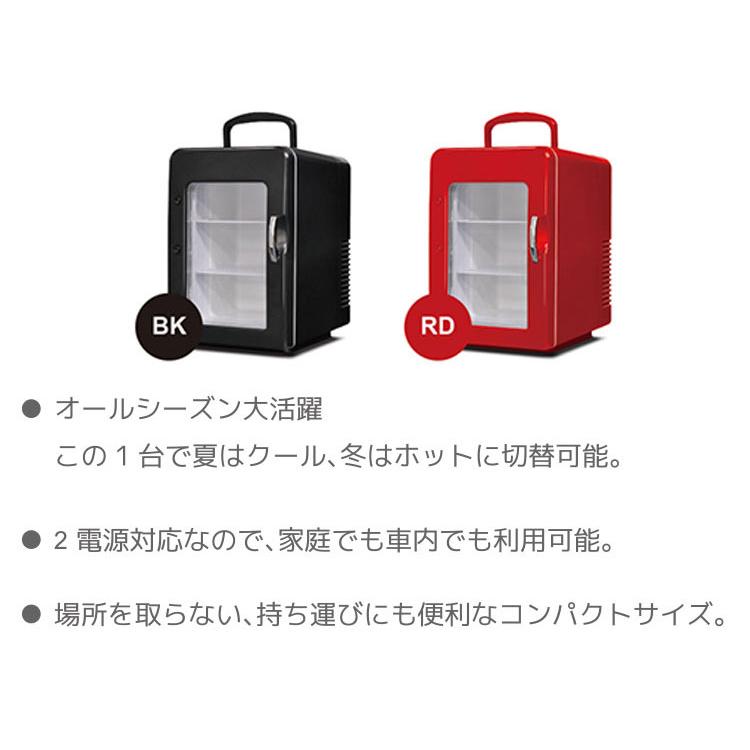 4L 冷温庫 冷蔵庫 保冷庫 ポータブル ミニ ペルチェ 小型 ポータブル