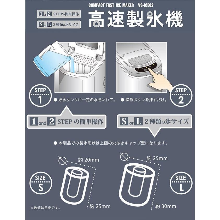 製氷機 高速製氷機 新型 家庭用 せいひょうき アイス 氷 簡単 自動 VS