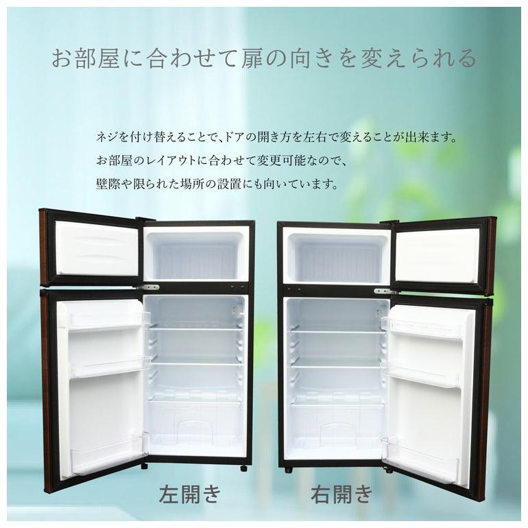 2ドア冷蔵庫 119L 左右開き 冷凍冷蔵庫 シンプル コンパクト 木目調 直