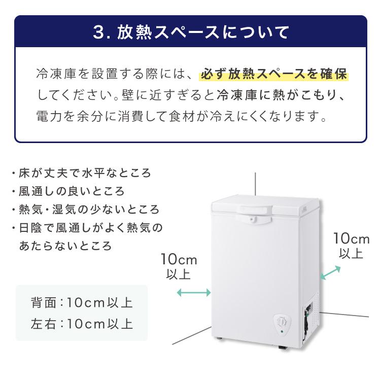 simplus（シンプラス） 冷凍庫 上開き 66L バスケット付き 鍵付き 静音