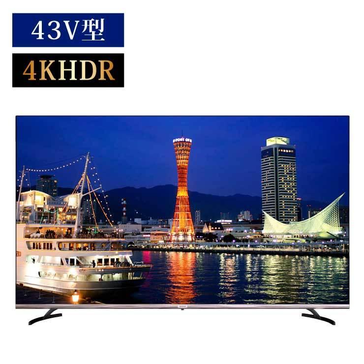 メーカー直売】 43V 4K対応 液晶テレビ 43型 HDR対応 aiwa アイワ W