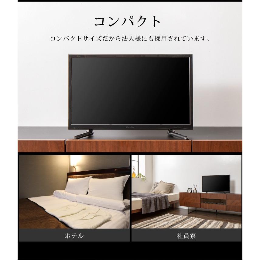 テレビ simplus 24型 24インチ DVDプレーヤー内蔵 地上デジタルフルハイビジョン液晶テレビ SP-D24TV01TW 外付けHDD録画対応 1波｜rcmdin｜19