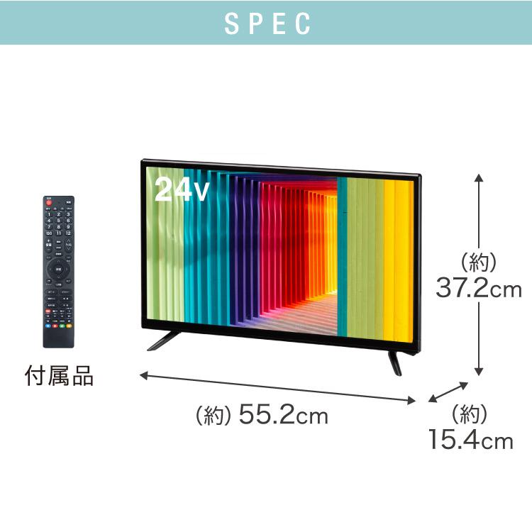 simplus（シンプラス） 液晶テレビ 24インチ ダブルチューナー 裏番組