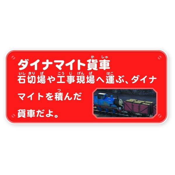 きかんしゃトーマス プラレールがたがたダイナマイト貨車 タカラトミー 玩具 おもちゃ｜rcmdin｜04