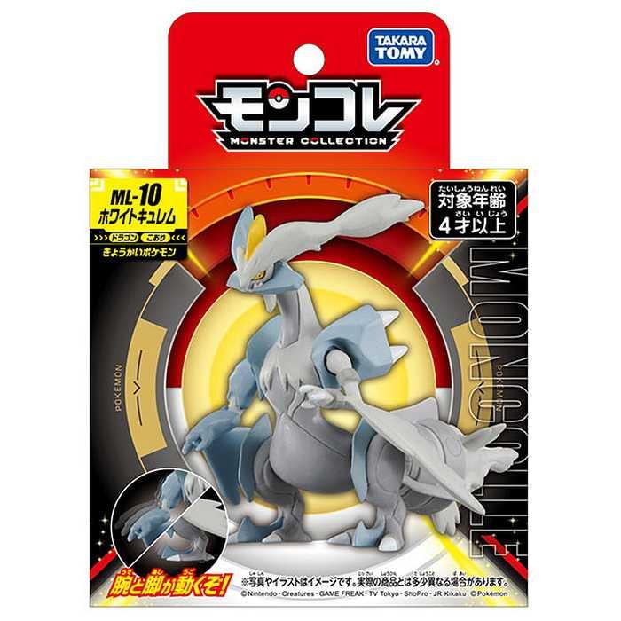 タカラトミー モンコレ ML-10 ホワイトキュレム 代引不可｜rcmdin｜05