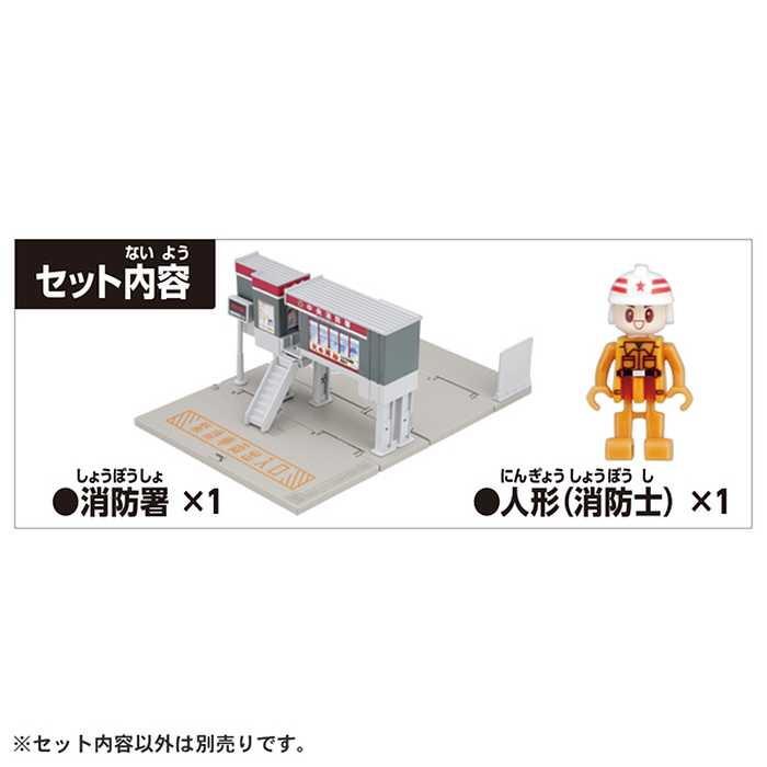 トミカタウン 消防署 消防士付き 玩具 おもちゃ 子ども プレゼント 代