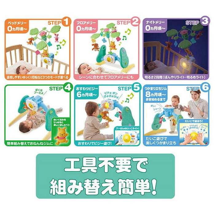 タカラトミー えらべる回転 6WAYジムにへんしんメリー プラス くまのプーさん 代引不可の画像