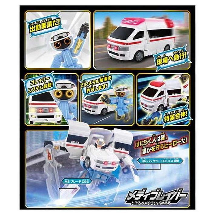 タカラトミー トミカ ジョブレイバー TJB03 メディブレイバー トヨタ
