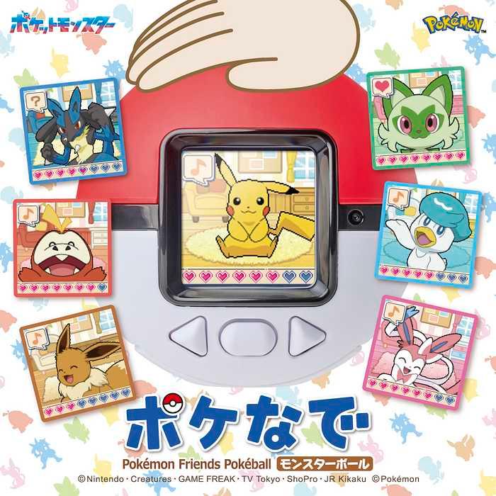 タカラトミーポケモン ポケなで モンスターボール : リコメン堂
