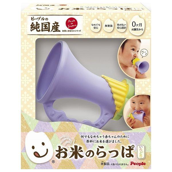 お米のらっぱ いろどり ピープル 玩具 おもちゃ 代引き人気