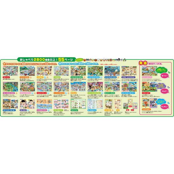 アンパンマン にほんご えいご 二語文も!あそぼう!しゃべろう!ことばずかんPremium セガトイズ 知育玩具 玩具 おもちゃの画像