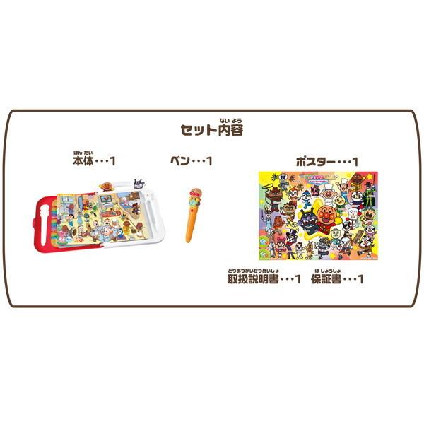 アンパンマン にほんご えいご 二語文も!あそぼう!しゃべろう!ことばずかんPremium セガトイズ 知育玩具 玩具 おもちゃの画像