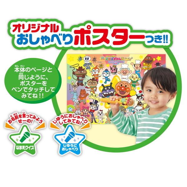 アンパンマン にほんご えいご 二語文も!あそぼう!しゃべろう!ことばずかんPremium セガトイズ 知育玩具 玩具 おもちゃの画像
