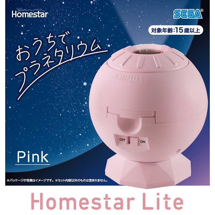 セガトイズ Homestar Lite Pink プラネタリウム 代引不可｜rcmdin｜02