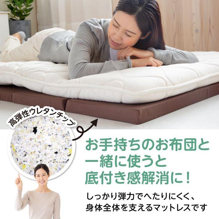 日本製 六つ折り 厚さ4cm マットレス 6つ折り 高弾性 収納 コンパクト