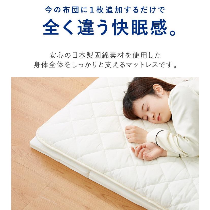 マットレス 日本製 シングル 六つ折り 固綿 折りたたみ 厚さ3cm