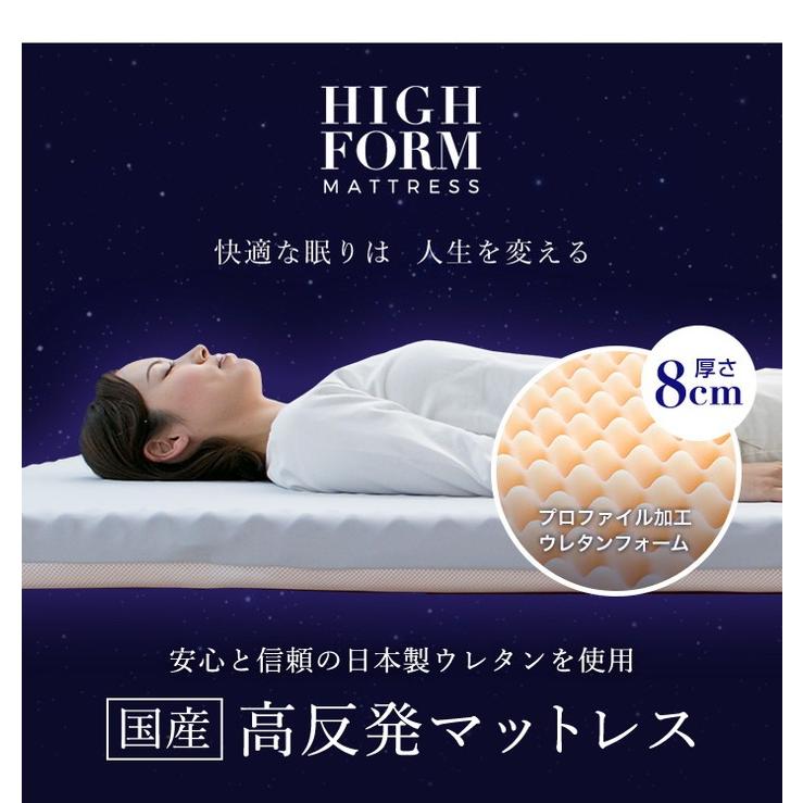 未使用 体圧分散 セミダブル マットレス プロファイル加工 ウレタン かため 厚さ8cm こうはんぱつ高反発 マットレス 日本製 高弾性 高反発 厚さ8cm 30D セミダブル