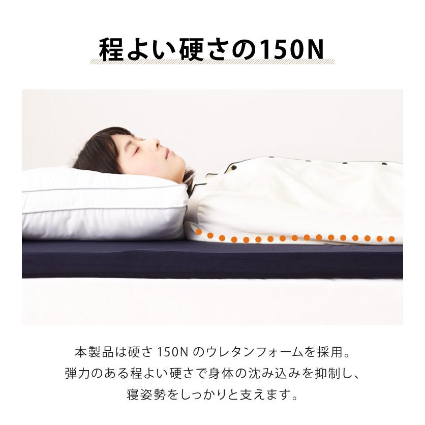 日本製 高弾性 高反発 マットレス シングルマット 150N かたい 
