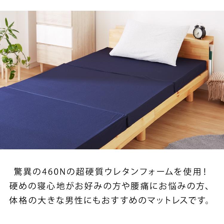 マットレス 日本製 シングル 超硬質 硬め 高反発 三つ折り 折りたたみ