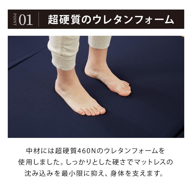 マットレス 日本製 シングル 超硬質 硬め 高反発 三つ折り