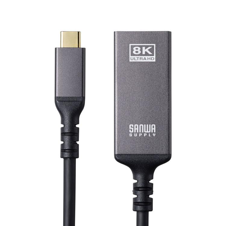 サンワサプライ USB Type C-HDMI変換アダプタ 8K/60Hz/HDR対応 AD-ALCHDR03 代引不可｜rcmdin｜09