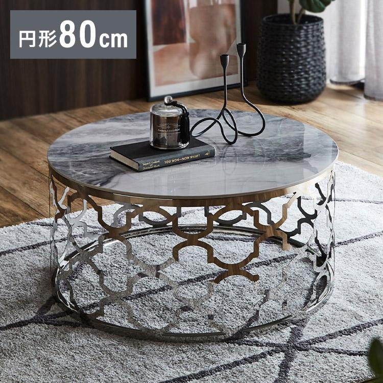 センターテーブル セラミックテーブル 幅80 おしゃれ モダン