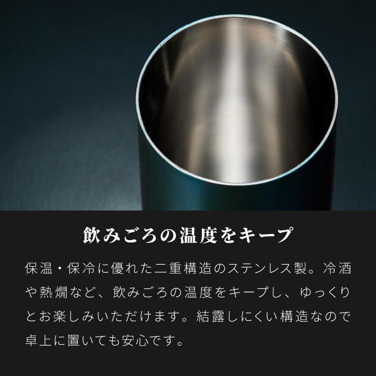 名入れ対応 日本製 燕三条 ハイボールタンブラー 380ml 碧 銀古美 桐箱