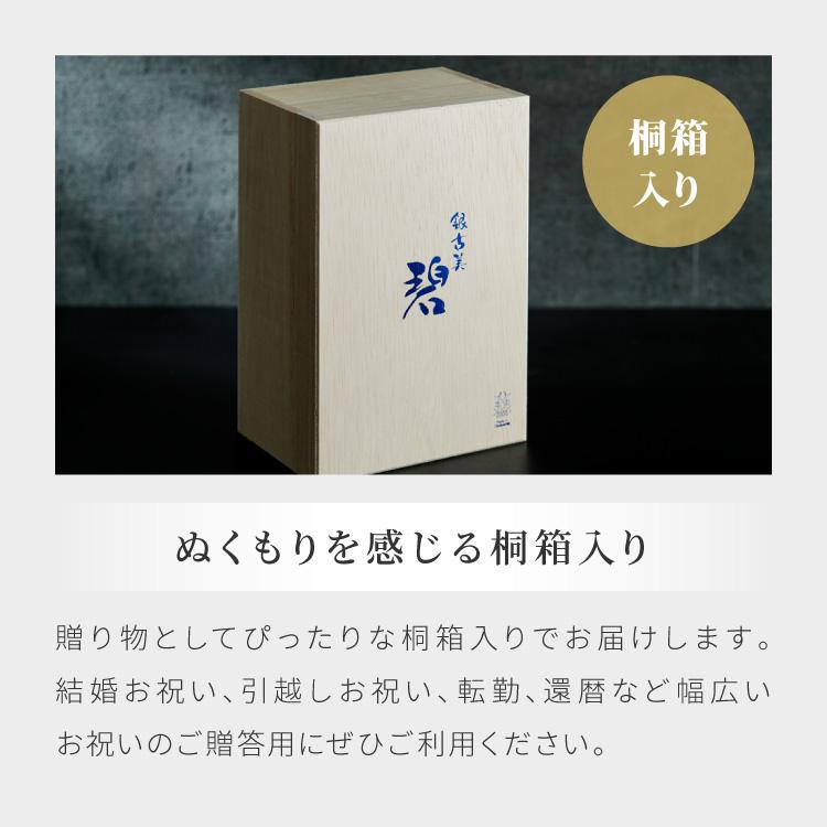 名入れ対応 日本製 燕三条 アイスペール 1500ml 1.5L 碧 銀古美 桐箱入