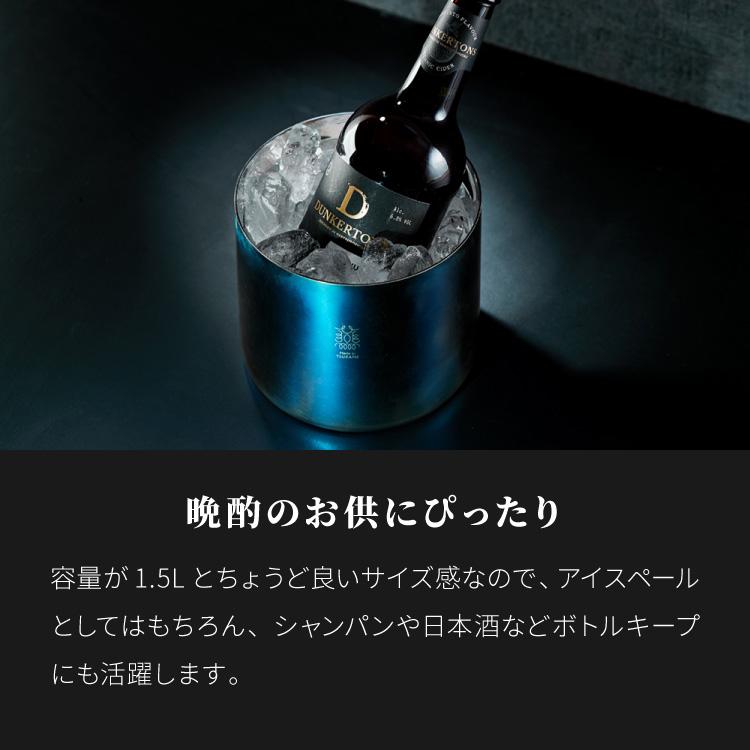 名入れ対応 日本製 燕三条 アイスペール 1500ml 1.5L 碧 銀古美 桐箱入