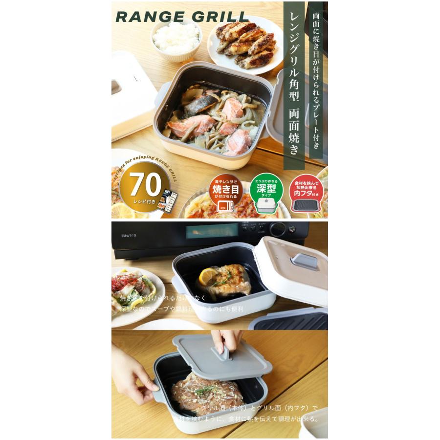両面に焼き目がはいる 電子レンジ調理機 レンジグリル 角型 焼き魚