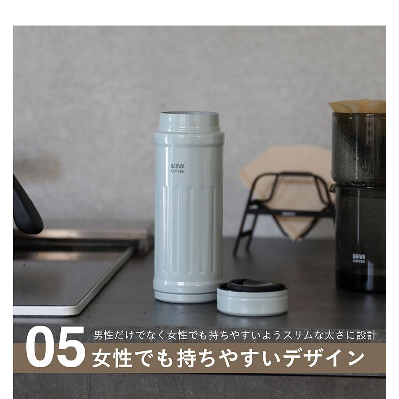 QAHWA カフア 珈琲専用ボトル 410ml アイボリー 直飲み 真空断熱2層