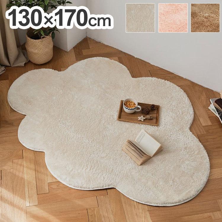 雲型シャギーラグ 130 170cm ふわふわ スウィートシャギー ウレタン8mm 雲形ラグ かわいい マイクロファイバー ホットカーペット対応 床暖房 代引不可 Xj リコメン堂インテリア館 通販 Yahoo ショッピング