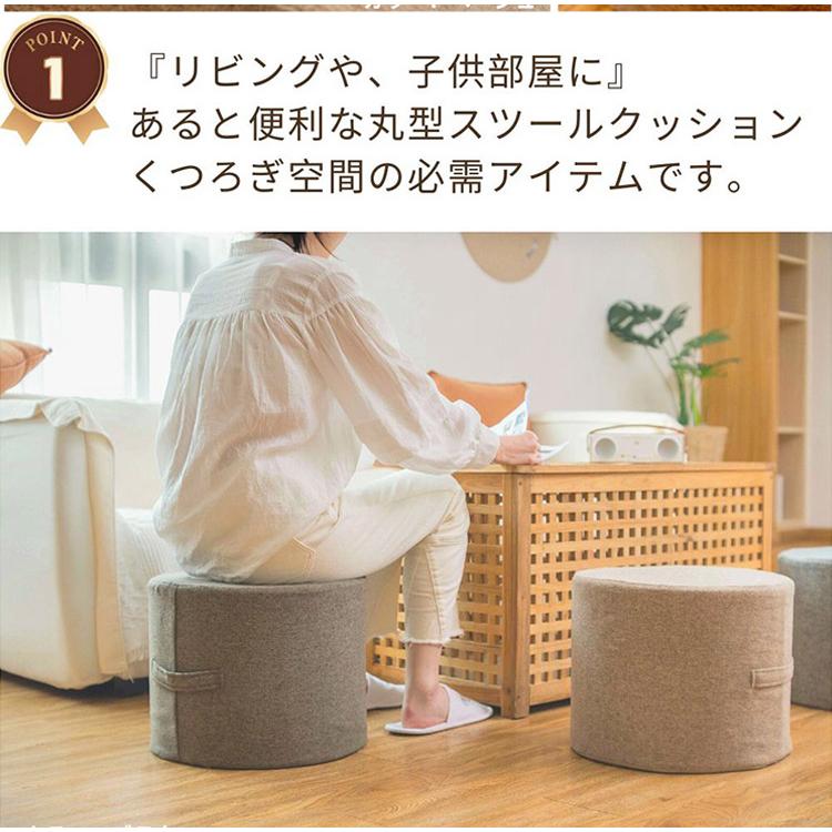 丸型 スツール 円形 38cm 高さ30cm 椅子 キッズ ロースツール