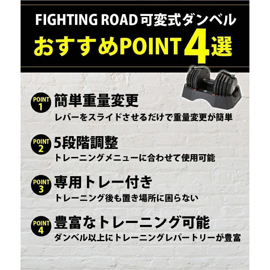 ファイティングロード ダンベル 可変式 5段階 4.5kg 9kg 13.5kg 18kg 22.5kg フィットネス トレーニング 筋トレ 家庭用｜rcmdin｜06