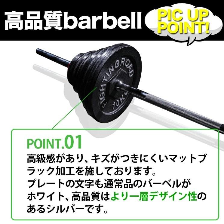 公式販売店 ファイティングロード バーベルセット 70kg プレート 10枚 バー シャフト ベンチプレス 自宅 女性 ファイティングロード 筋トレ トレーニング ファイティングロード 5kg×2枚