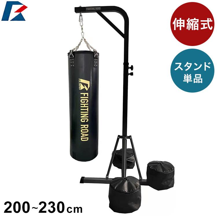 スタンド型 サンドバッグ 黒 スタンディングバッグBD │ スタンド型サンドバッグ サンド