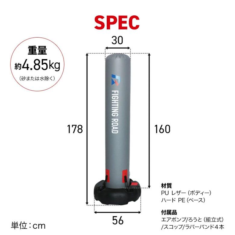 空気式 サンドバッグ ファイティングバッグAIR FIGHTING ROAD 自立 自立式 自宅 空気 格闘 運動不足 ダイエット キックボクシング 代引不可｜rcmdin｜09