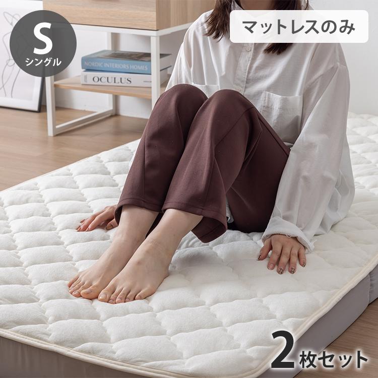 2枚セット OKU-PITA マットレス シングル 絶対にズレない敷きパッド 