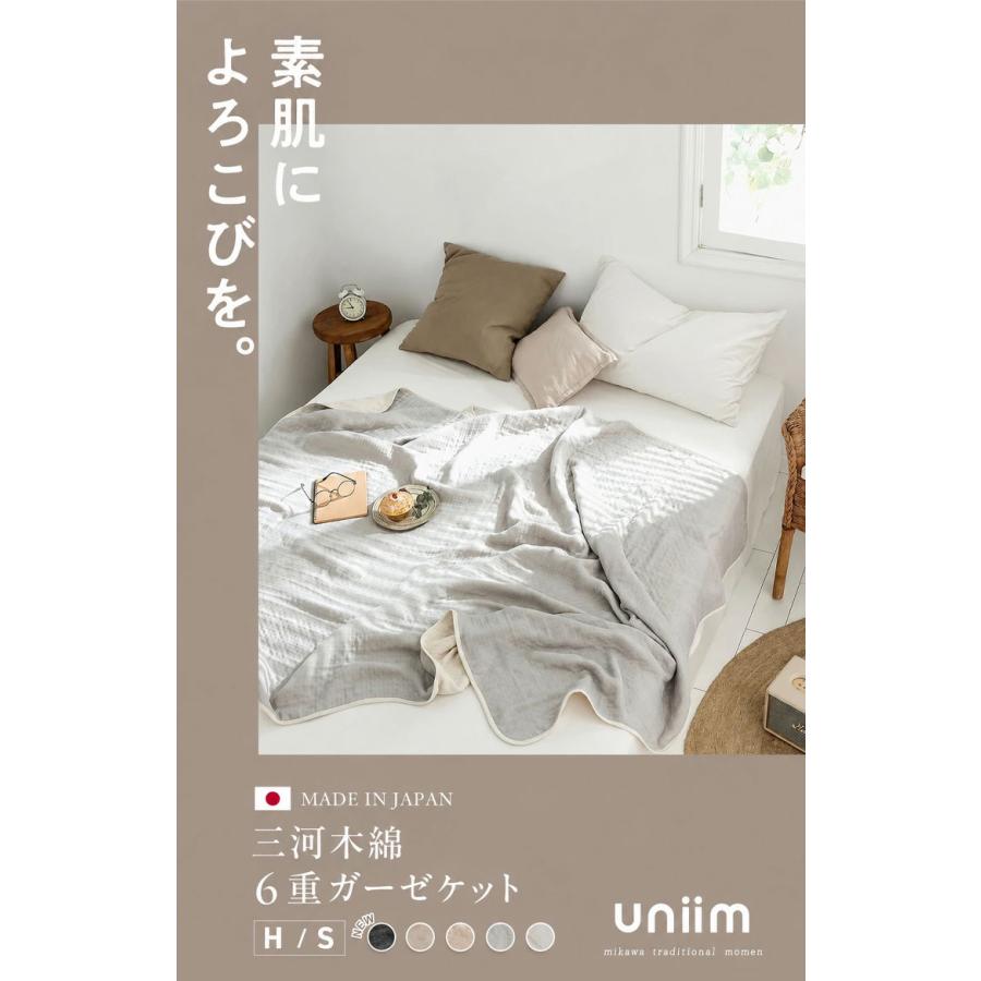 6重ガーゼケット 日本製 シングル 140×190cm 三河木綿 ノンホルム 綿