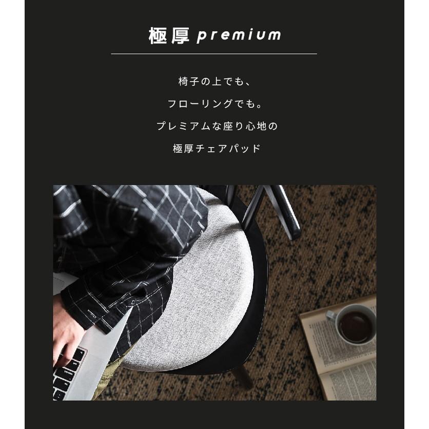 4枚セット クッション 極厚 チェアパッド 低反発 丸 直径40cm 在宅