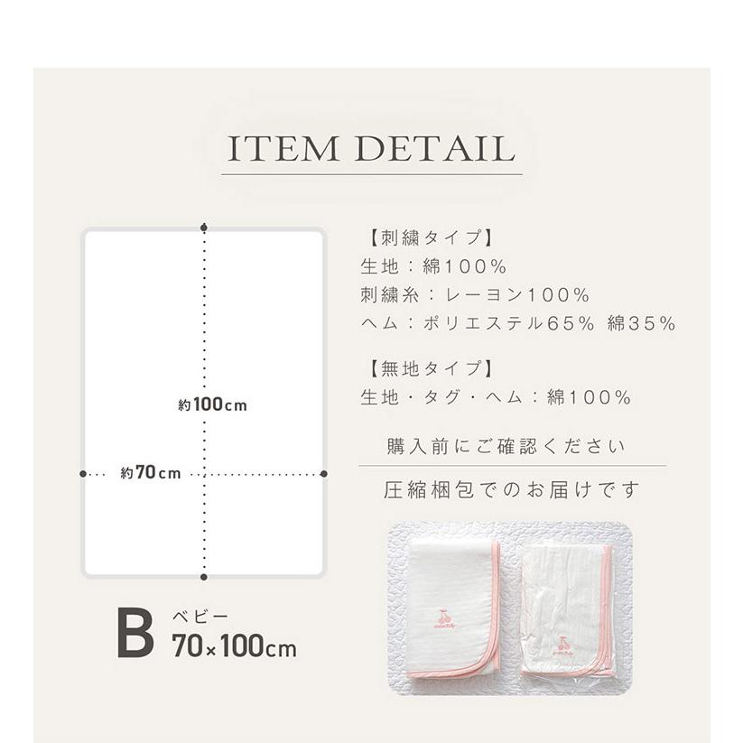 2枚set 三河木綿 6重ガーゼ 日本製 やわらかガーゼケット ベビーケット
