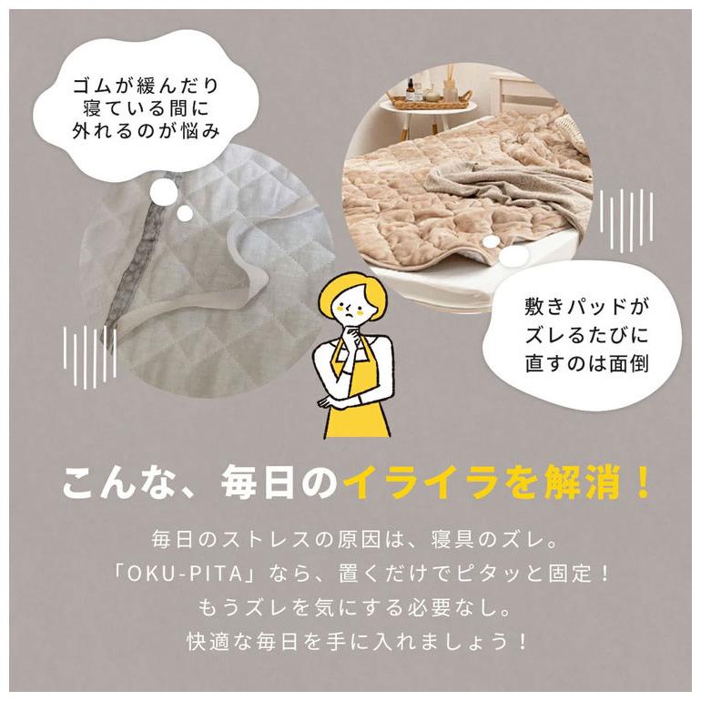 OKU-PITA マットレス+ズレない敷きパッド 2点セット ダブル 絶対にズレない 置くだけ ぴったり ゴムなし ベッドパッド レーヨン パイル 折りたたみ 代引不可_3