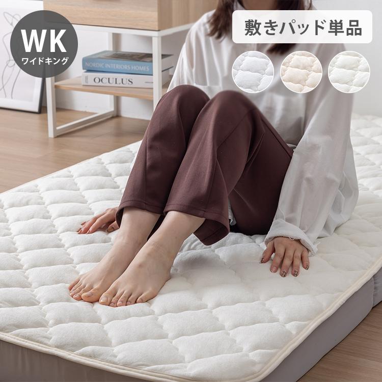 kawai シャルレあった敷きパッド RA224 140x205cm 絶対にズレない敷パッド単品 OKU-PITA レーヨンパイル敷きパッド