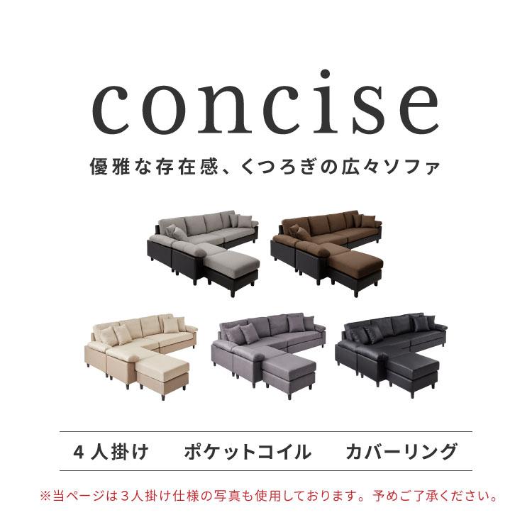 カバーリング ソファ 洗える カウチソファ 大きい ソファー L字 4人