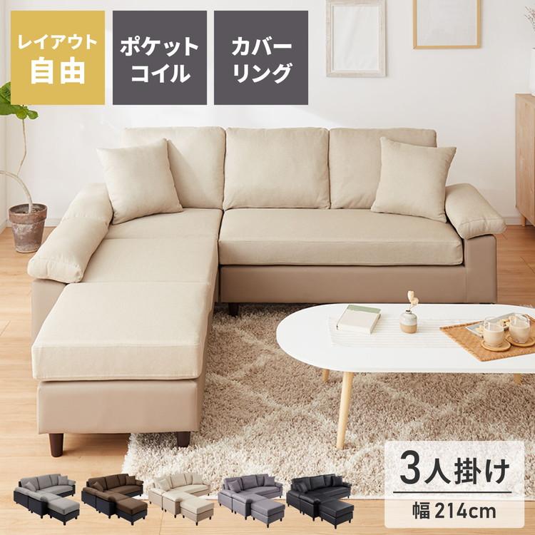 カバーリング 洗える BIGサイズ ソファー ソファ ローソファー l字 ソファー 4人掛け ソファー 3人掛け XLサイズ モダンリビング 北欧 シンプル | 