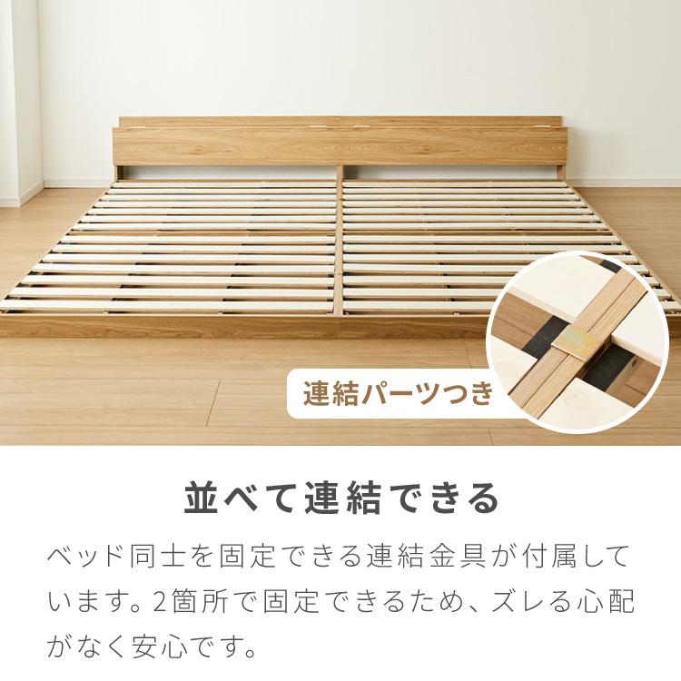 連結金具付き フロアベッド ローベッド シングル ベッド ベッド