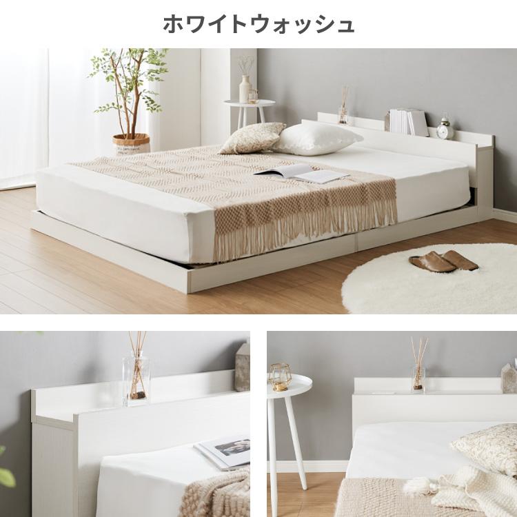 連結金具付き フロアベッド ローベッド シングル ベッド ベッド