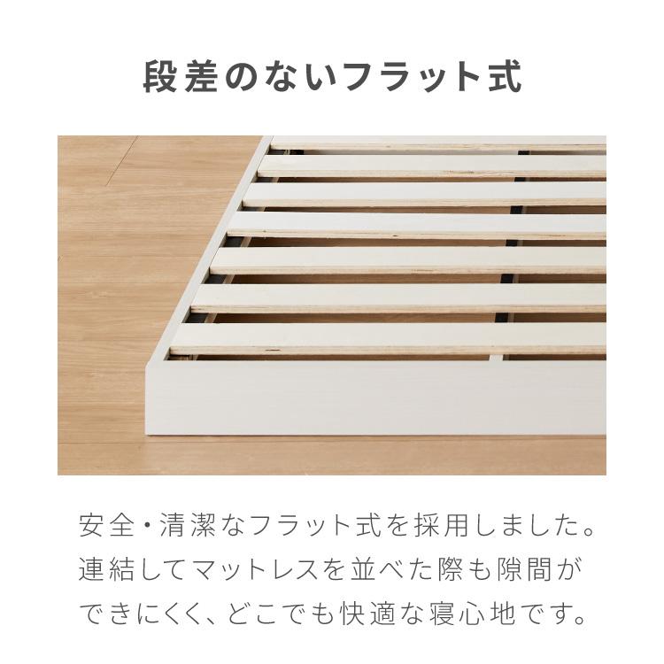 連結金具付き フロアベッド ローベッド シングル ベッド ベッド