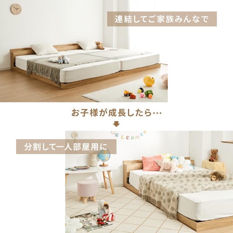 照明 棚付き　ベッドフレーム　連結可能　セミダブル＆ダブル ベッド ワイドキング260（セミダブル+ダブル） ベッドフレームのみ